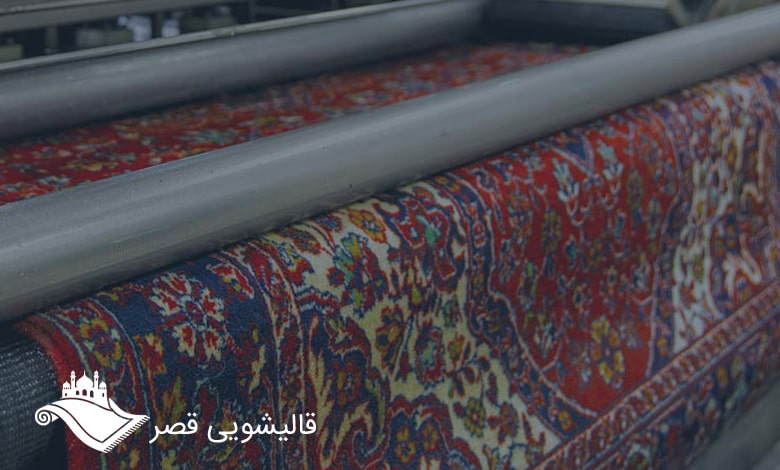 قالیشویی در پونک