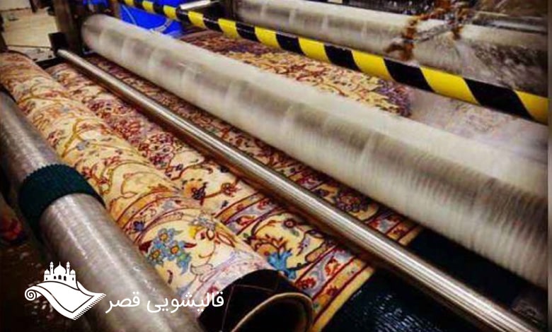 قالیشویی در گیشا